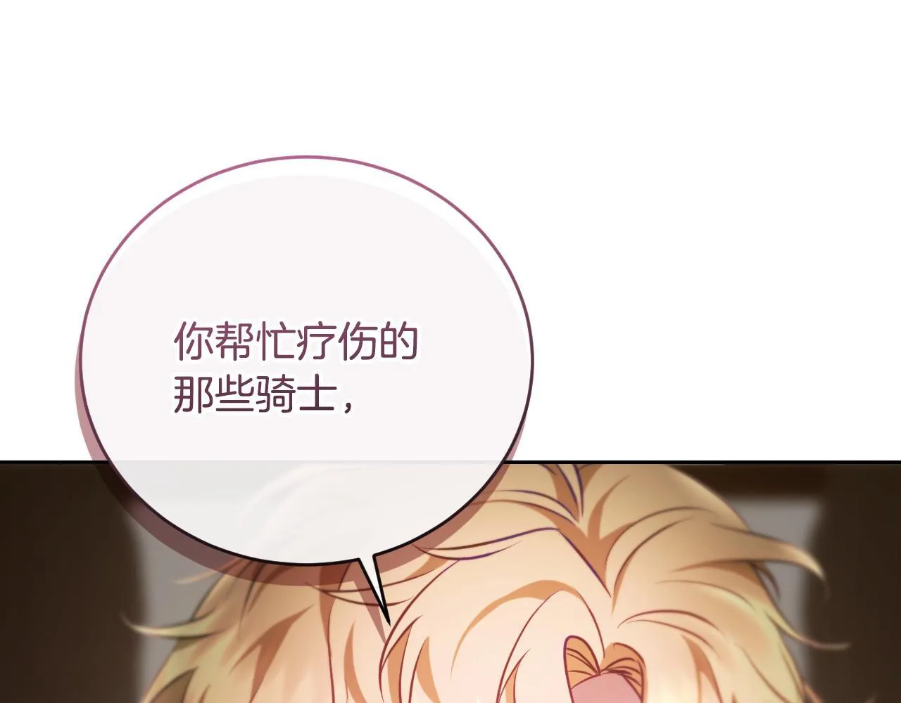 第27话 暗地拉拢神官46
