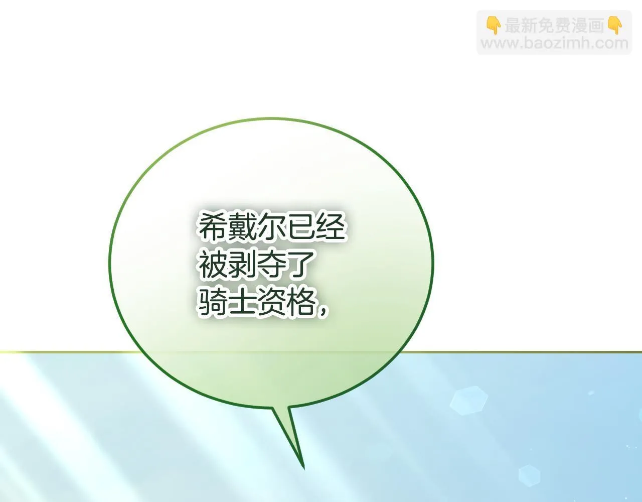 第31话 给我生个幼崽160