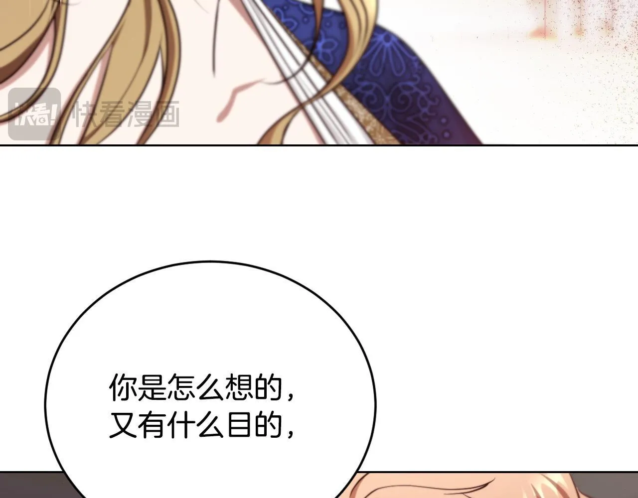 第24话 单独召见皇太子121