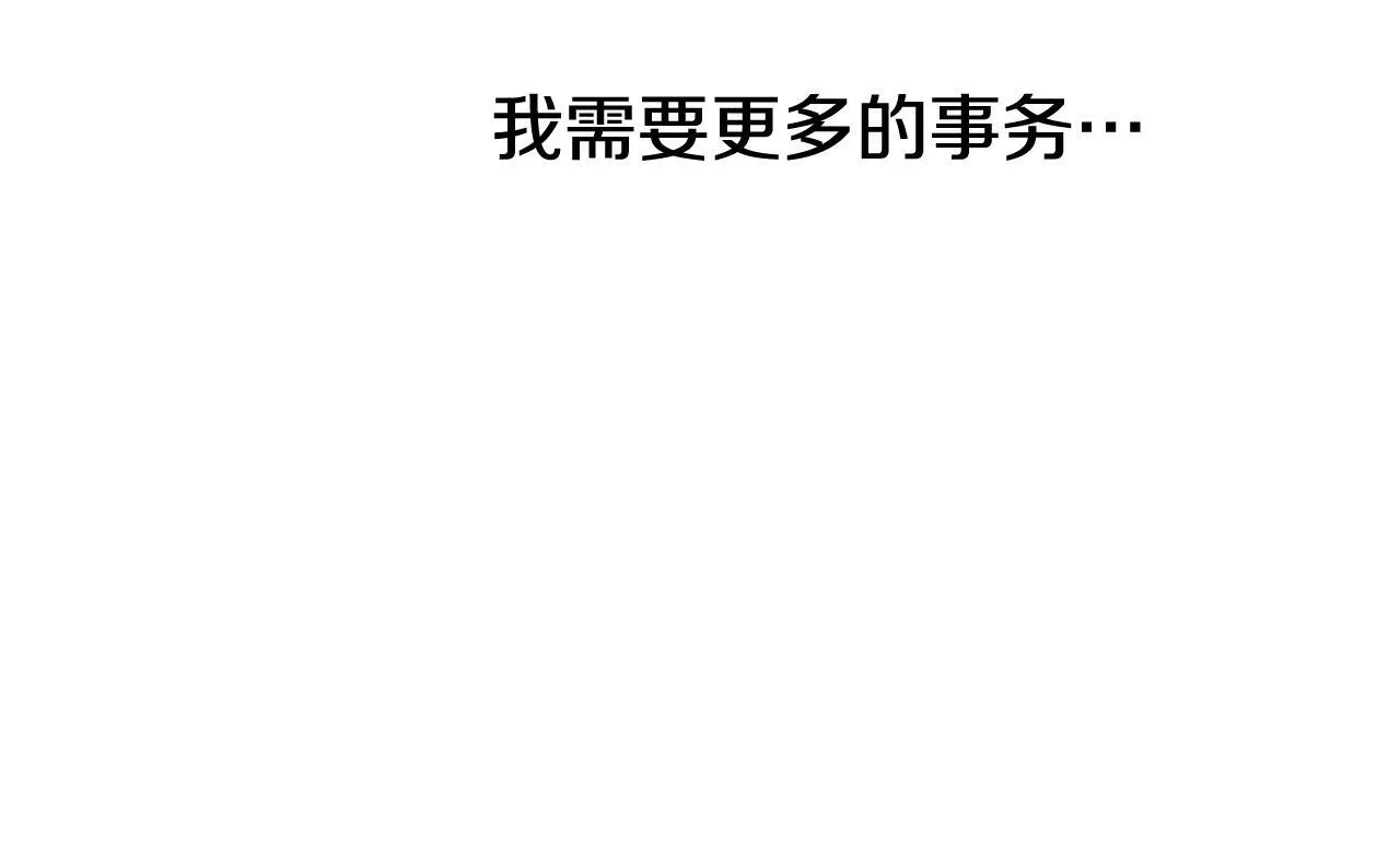 第16话 让自己忙起来153