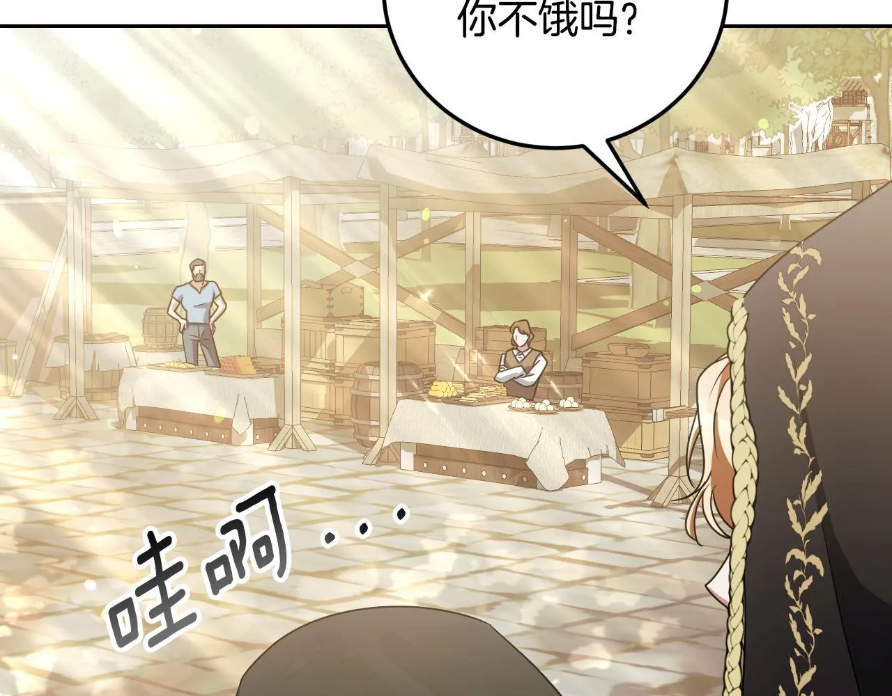 第37话 皇太子的陪伴75