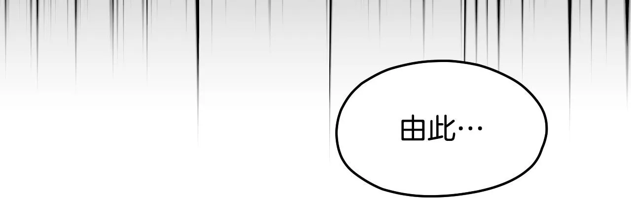第13话 离奇的昏迷174