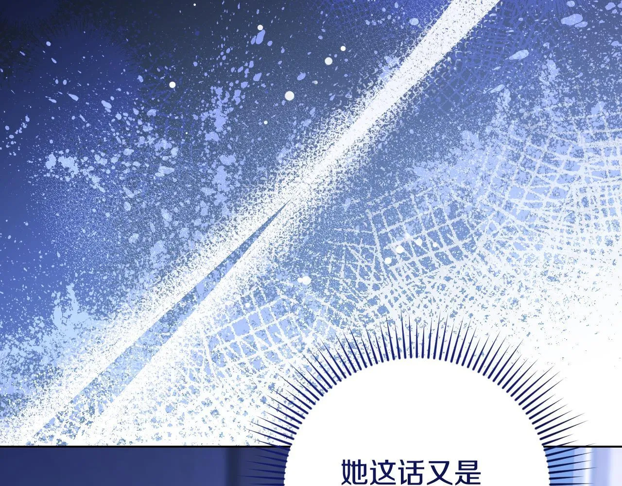 第23话 我会用圣力？15