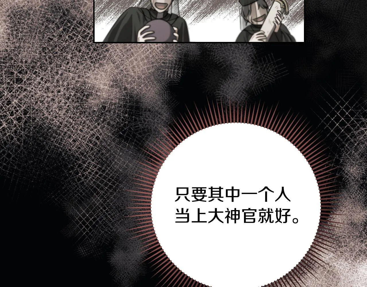 第27话 暗地拉拢神官126