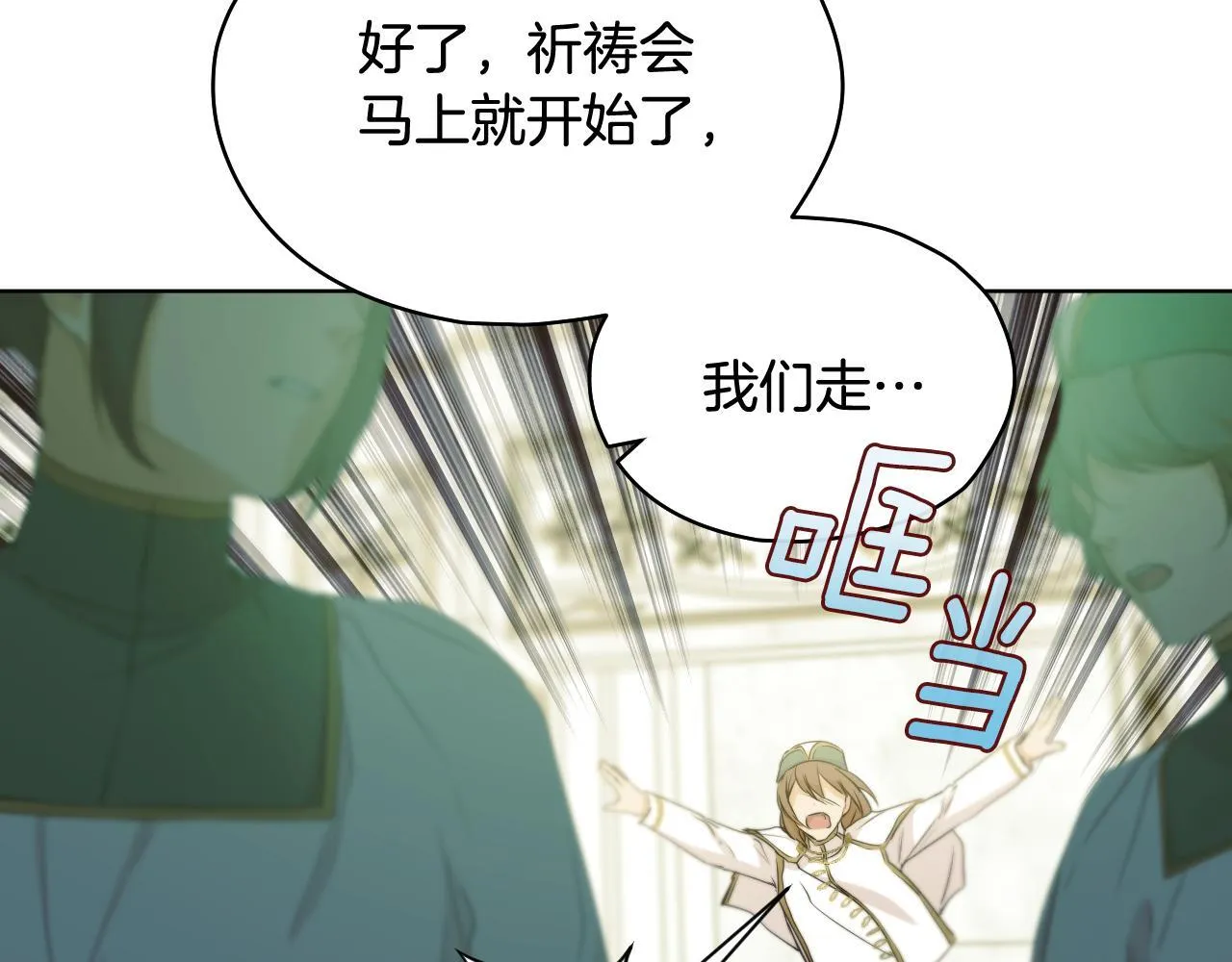 第7话 谣言四起87