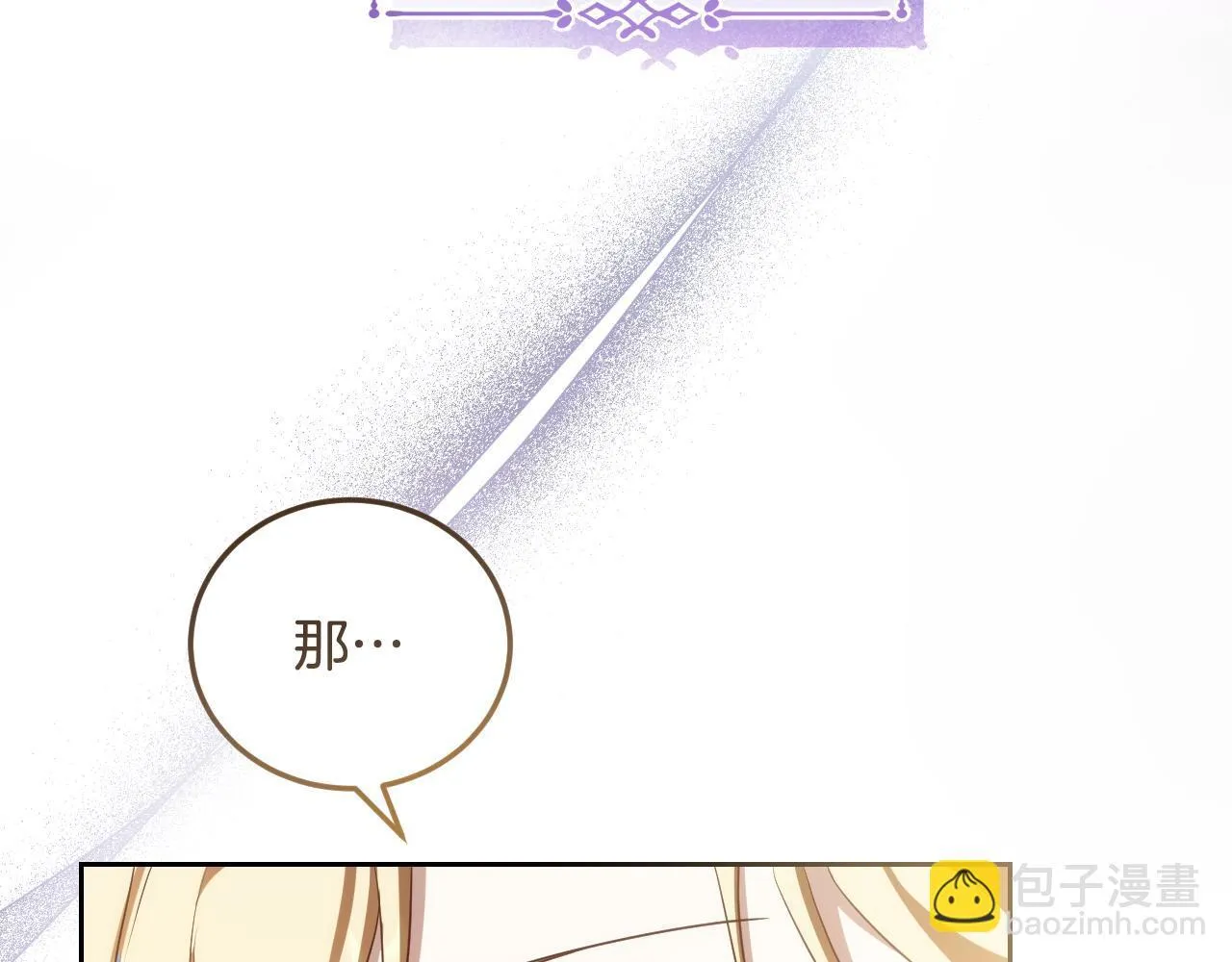 第37话 皇太子的陪伴43