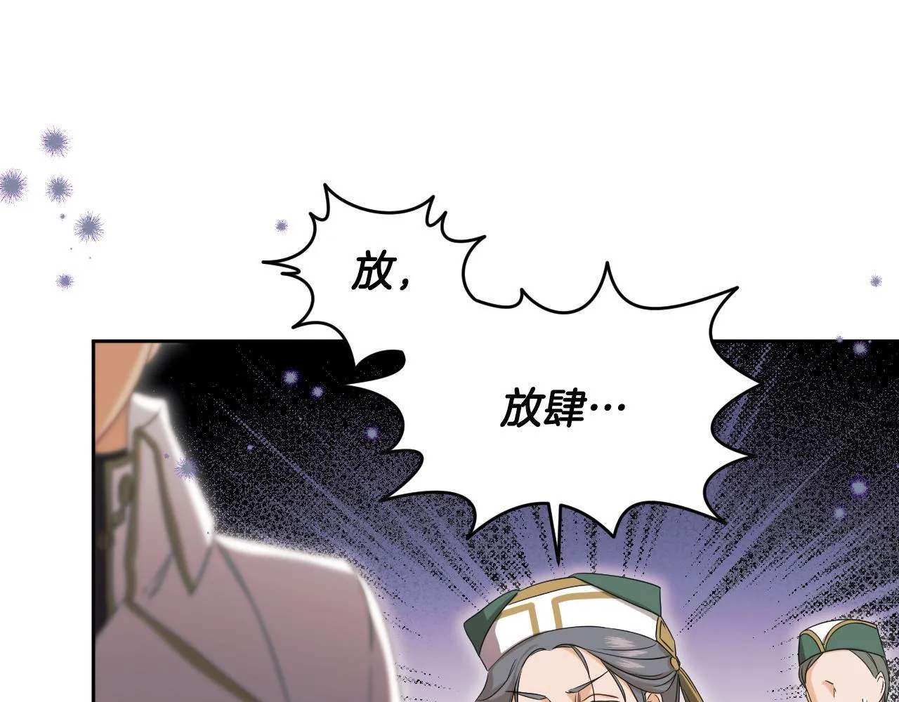 第15话 接见使节团92