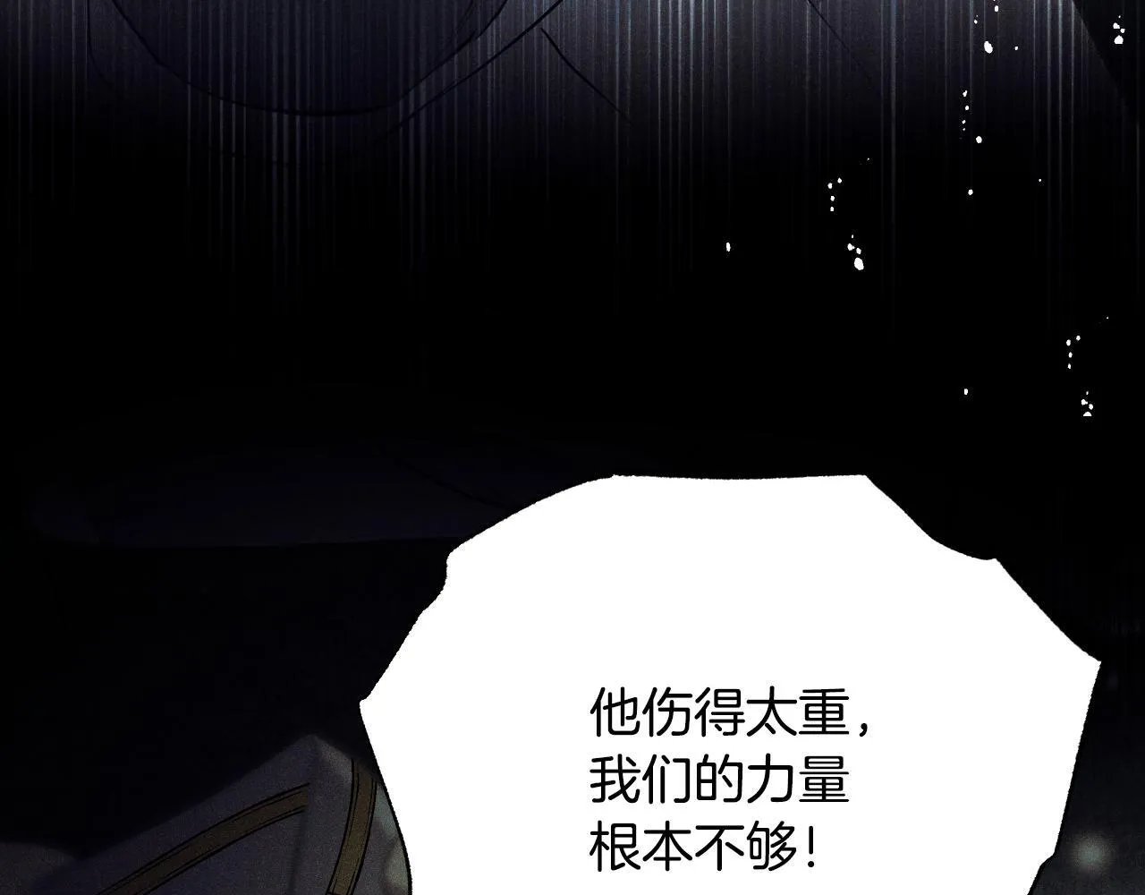 第3话 曾经的回忆76
