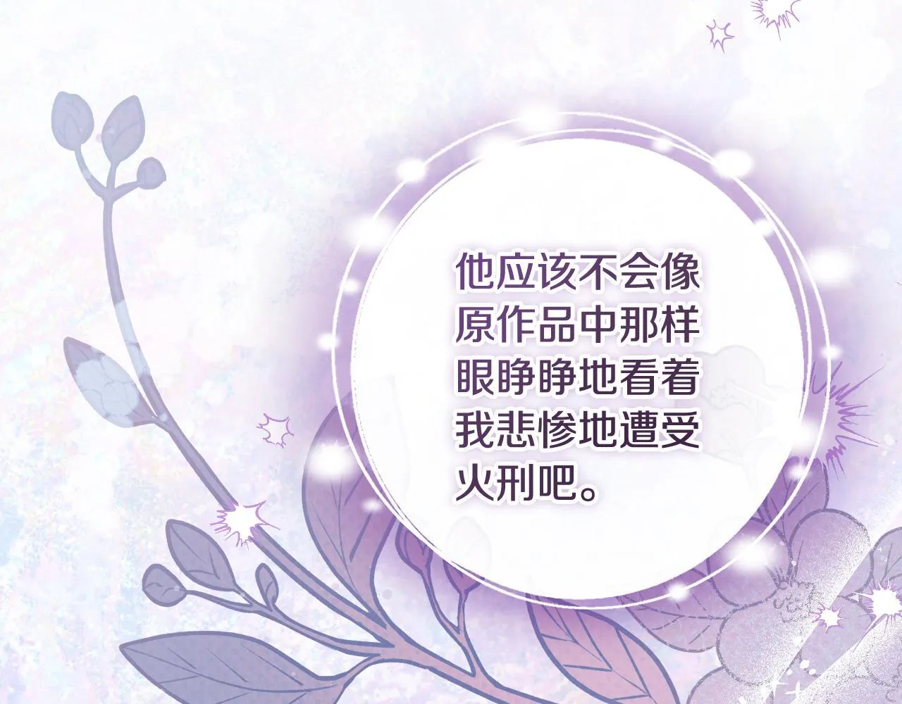 第30话 神秘人物降临38