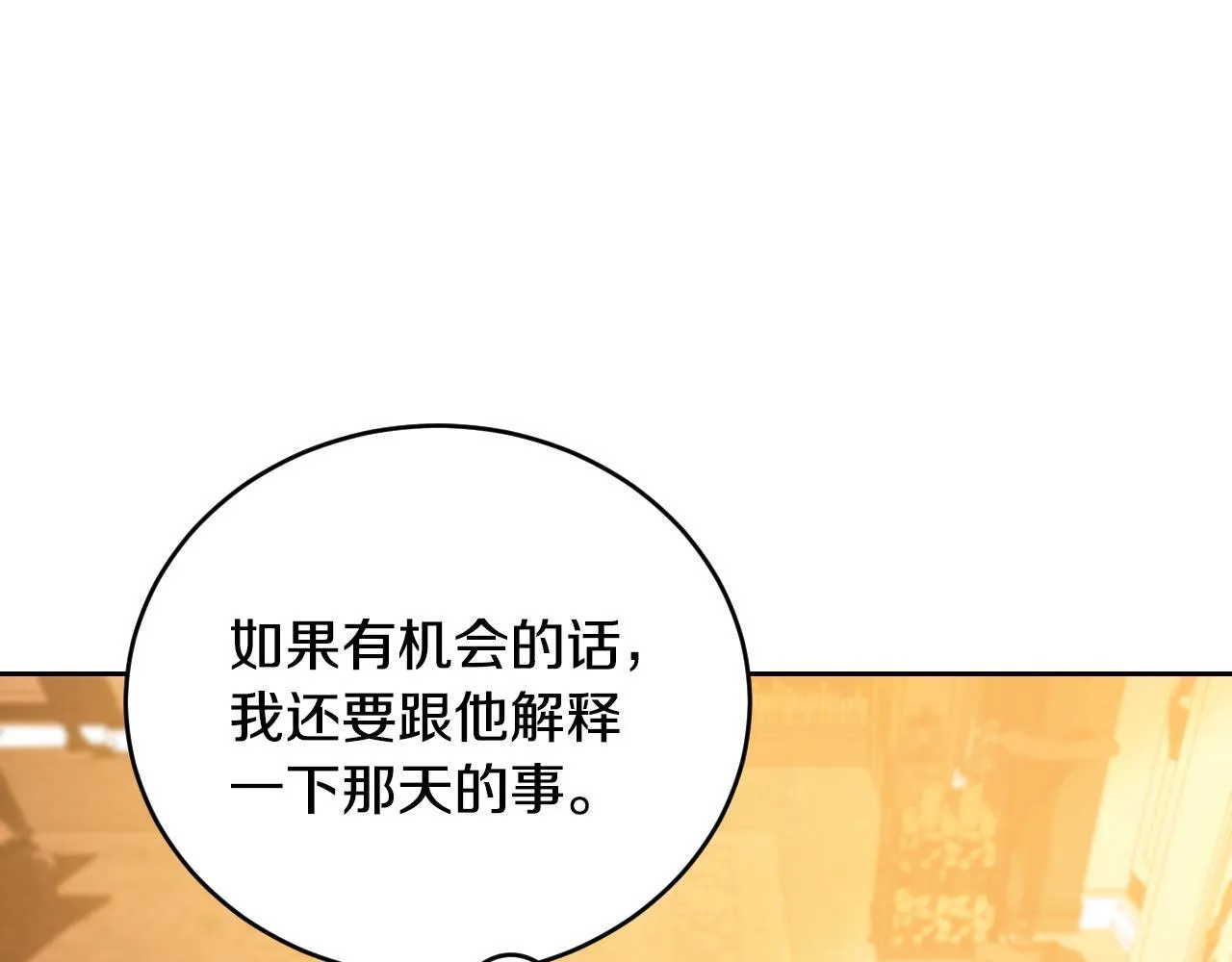 第28话 大神官的葬礼89