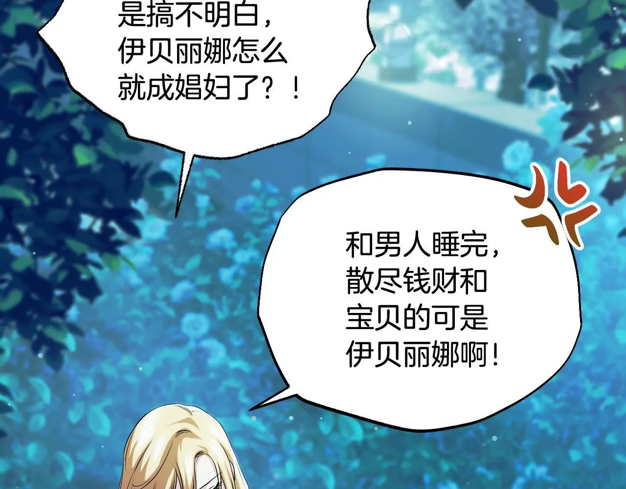 第9话 似梦非梦63