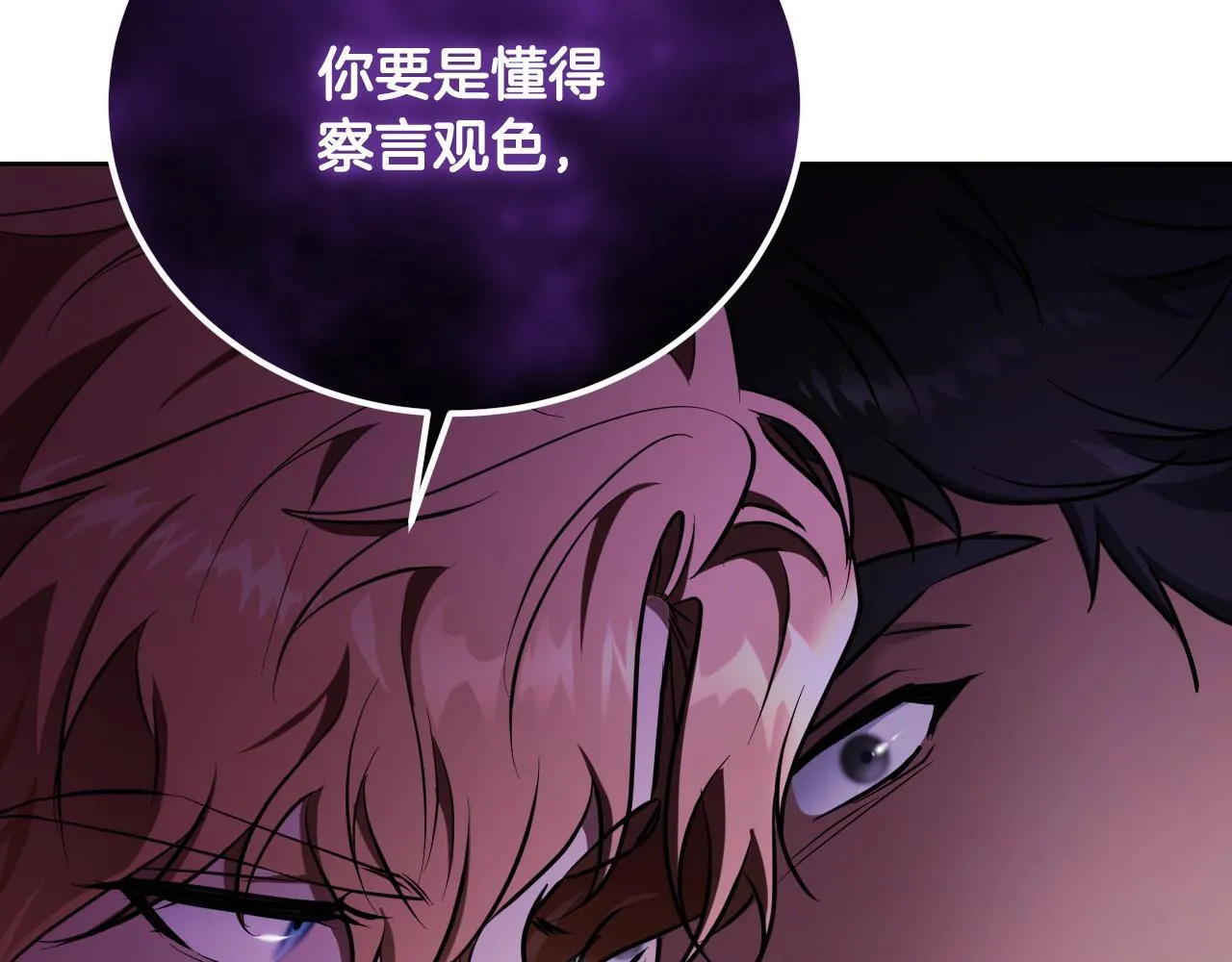 第24话 单独召见皇太子173