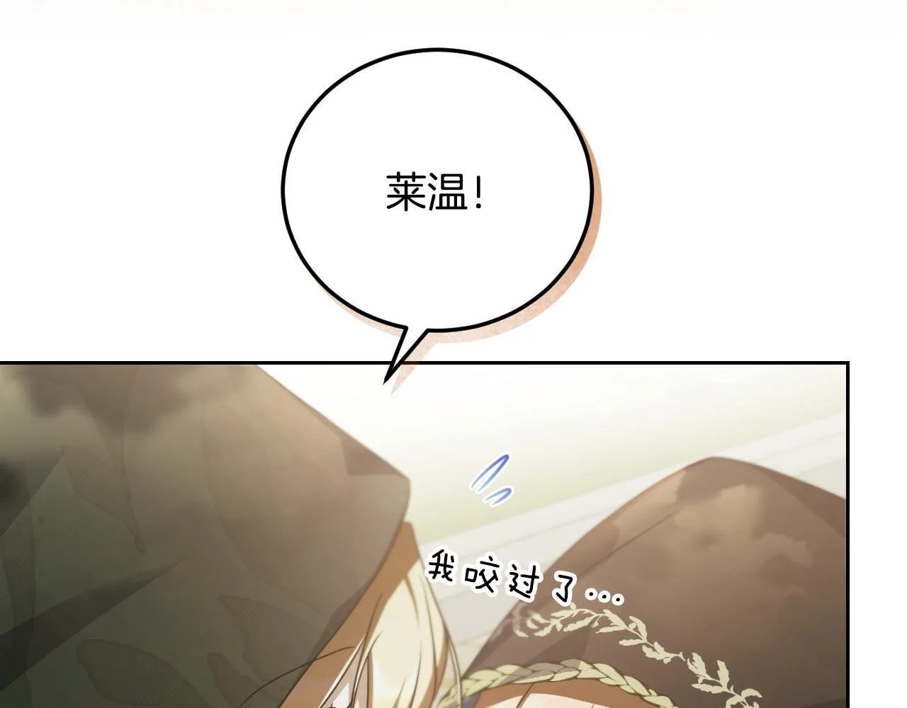 第37话 皇太子的陪伴100