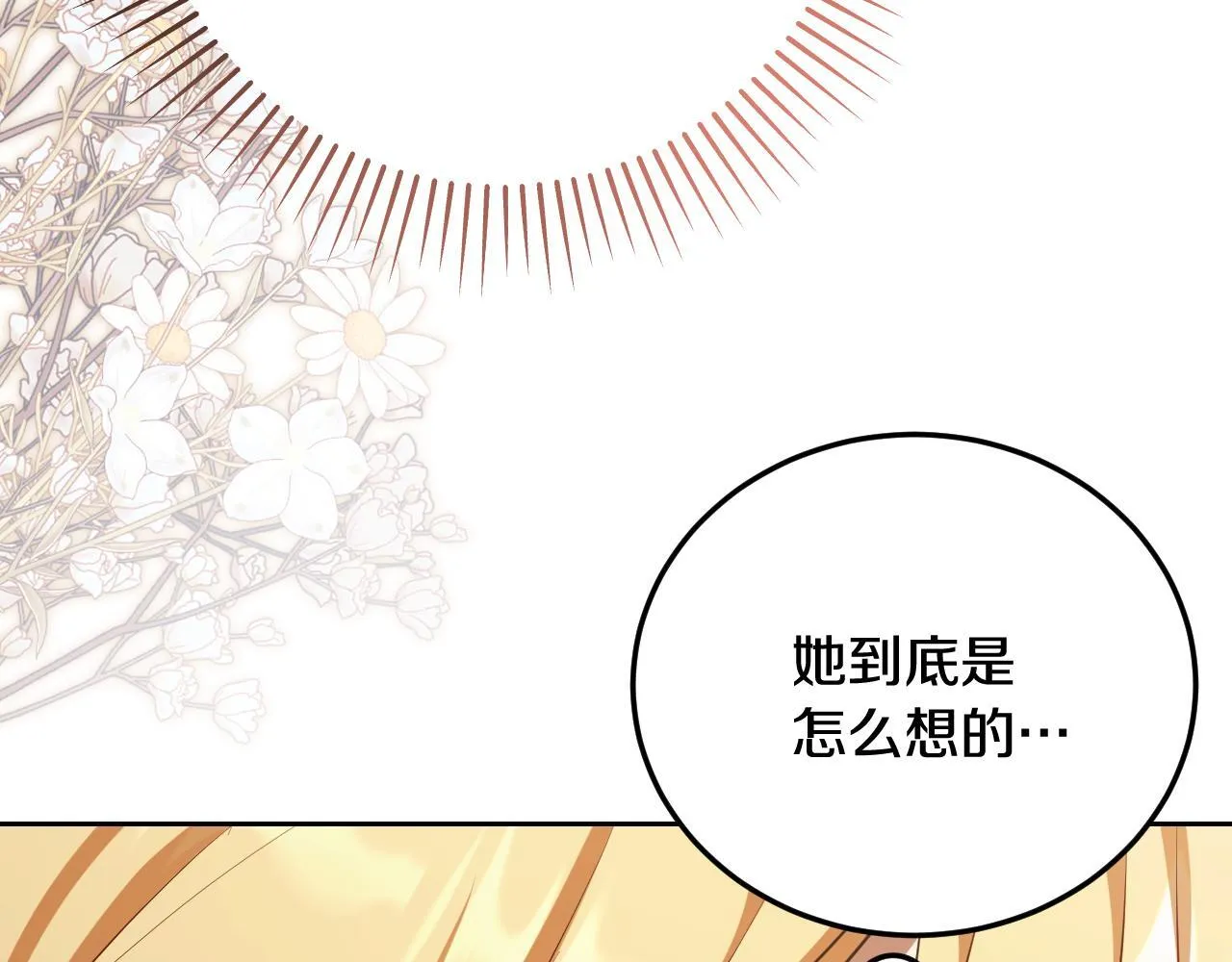 第32话 我和魔兽的协议135