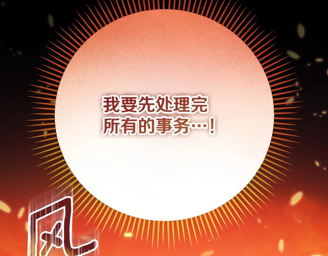 第35话 准备去寻短剑86