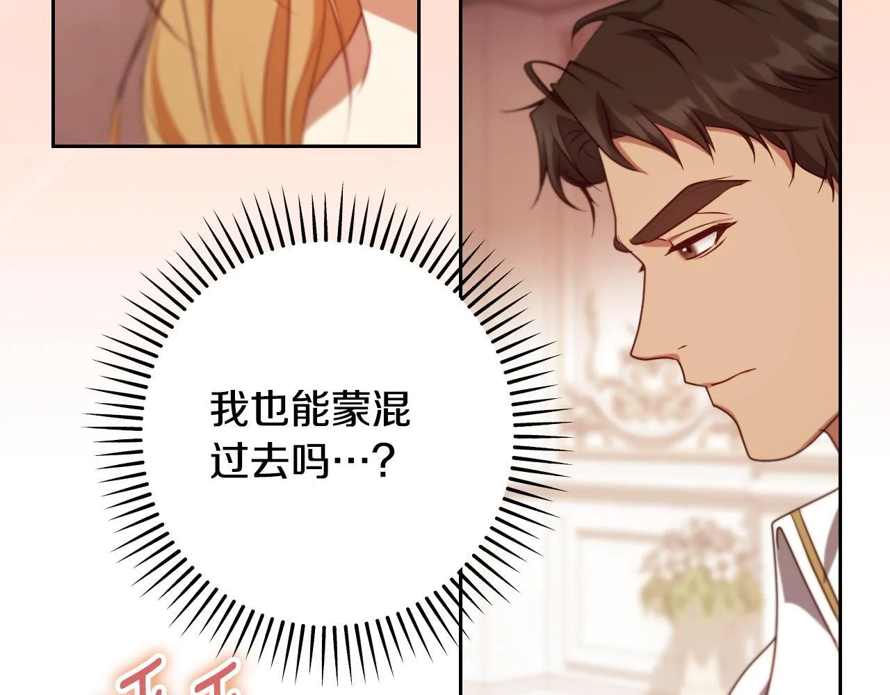 第33话千钧一发的时刻157