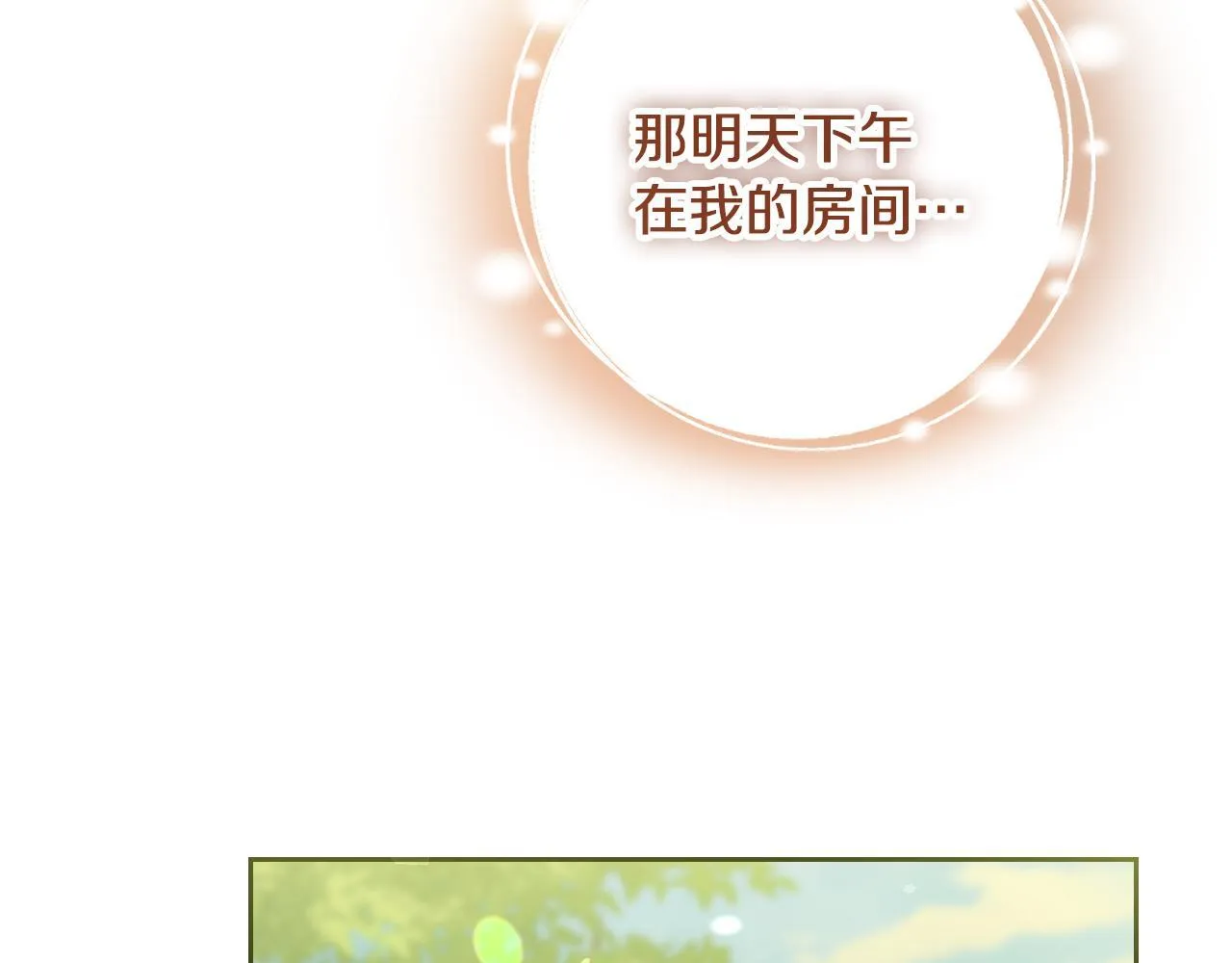 第31话 给我生个幼崽188