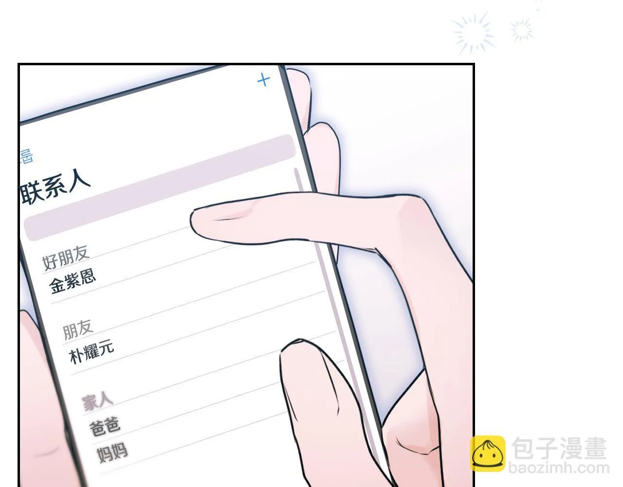 第2话 附身到小说里22