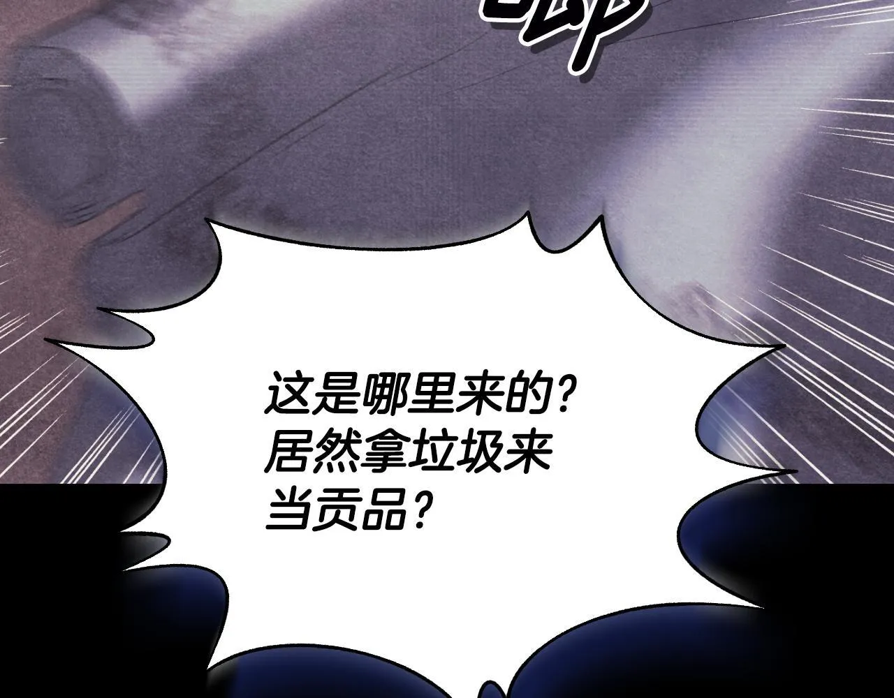 第10话 各国的贡品25