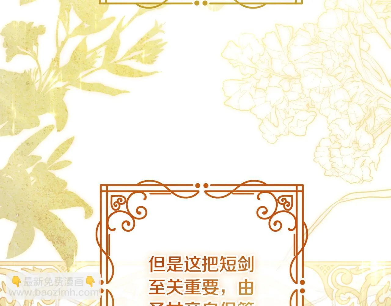 第35话 准备去寻短剑6