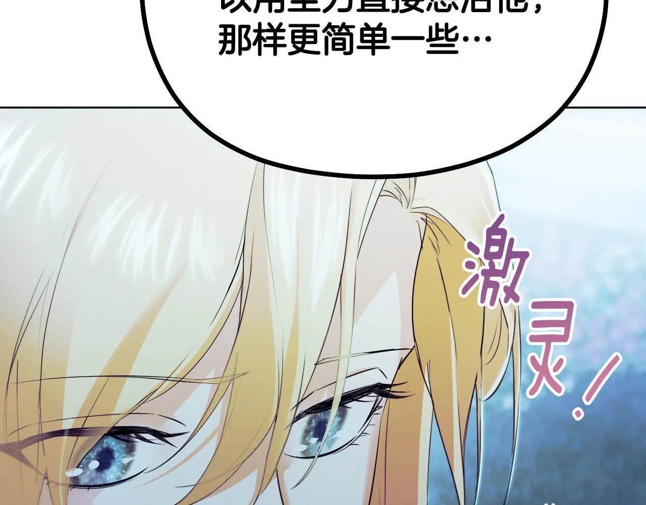 第6话 筹备祈祷会40