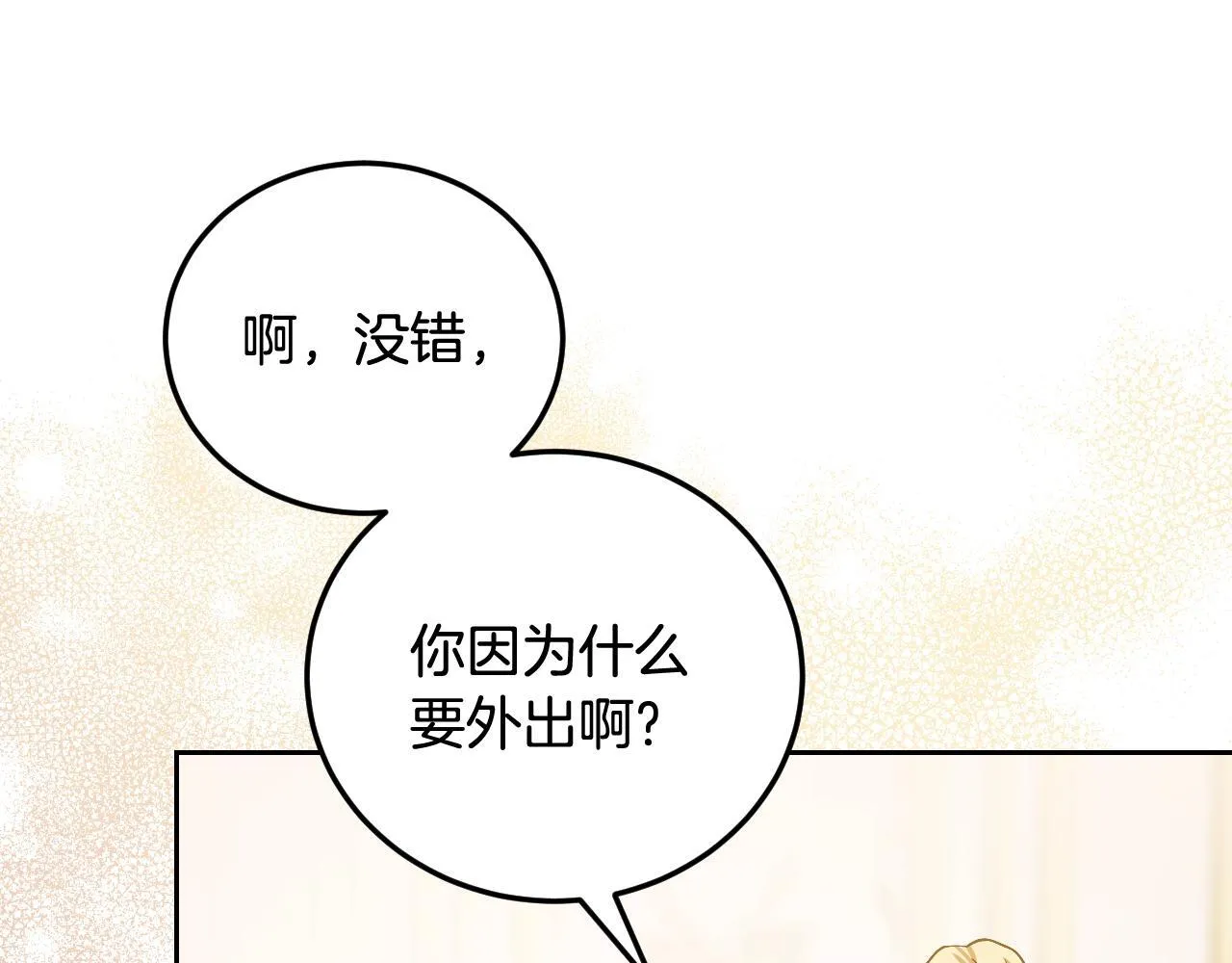 第38话 第一次这么爽快83