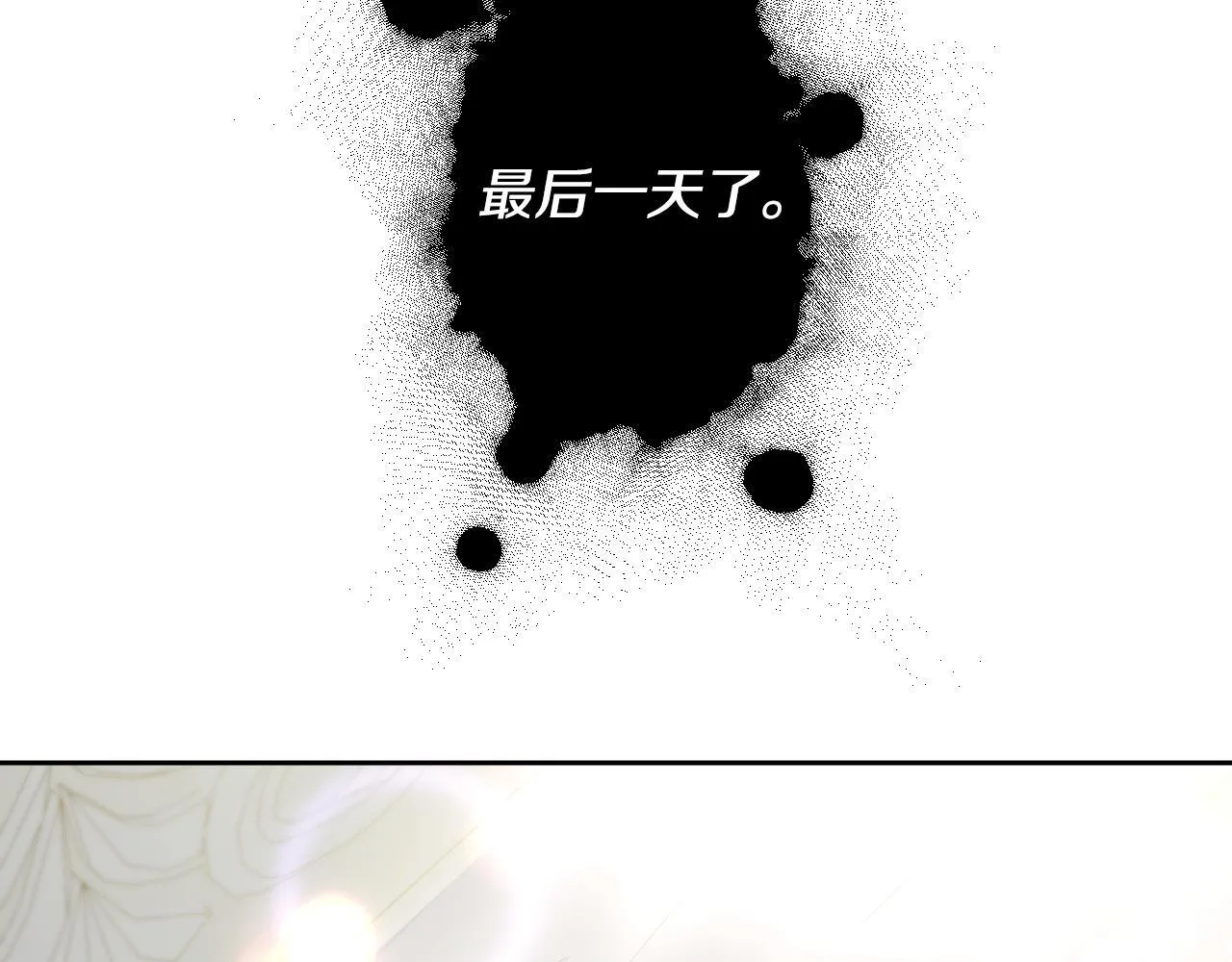 第18话 死亡越来越近106