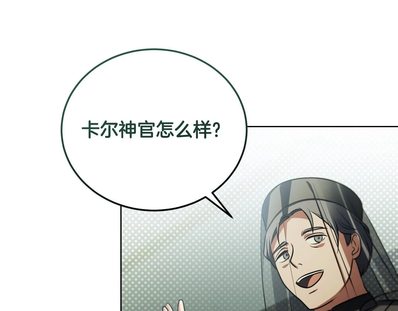 第26话 临终前的嘱托157
