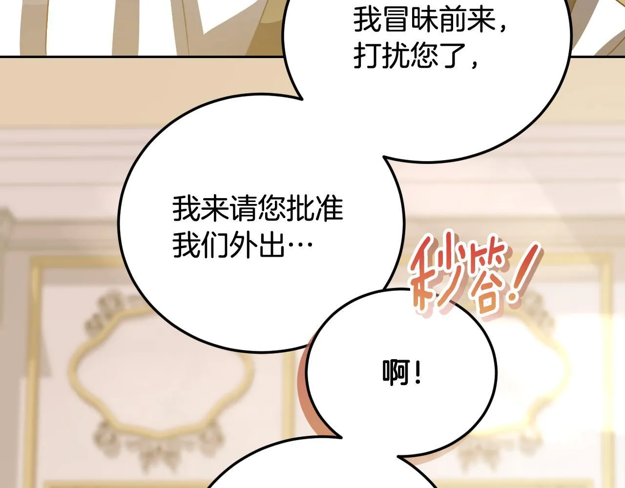 第38话 第一次这么爽快79