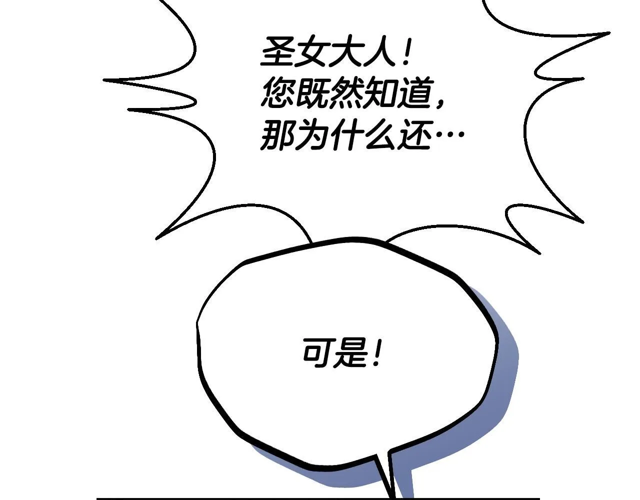 第6话 筹备祈祷会177