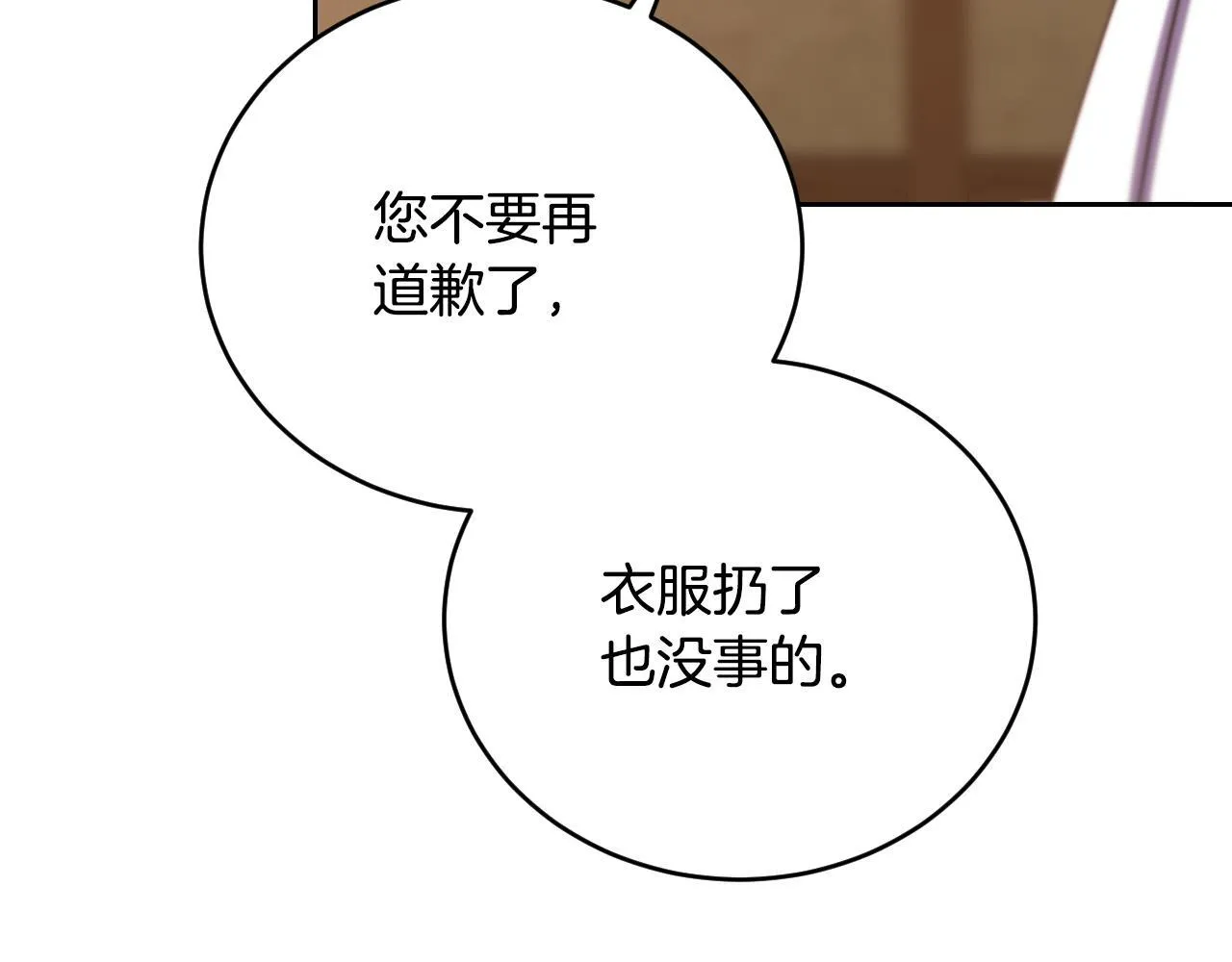第29话 我没有生你的气80