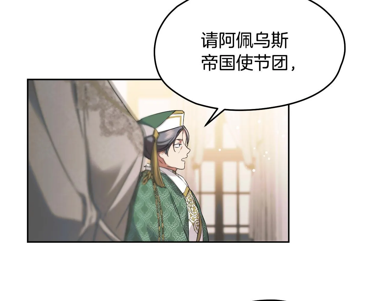 第15话 接见使节团6