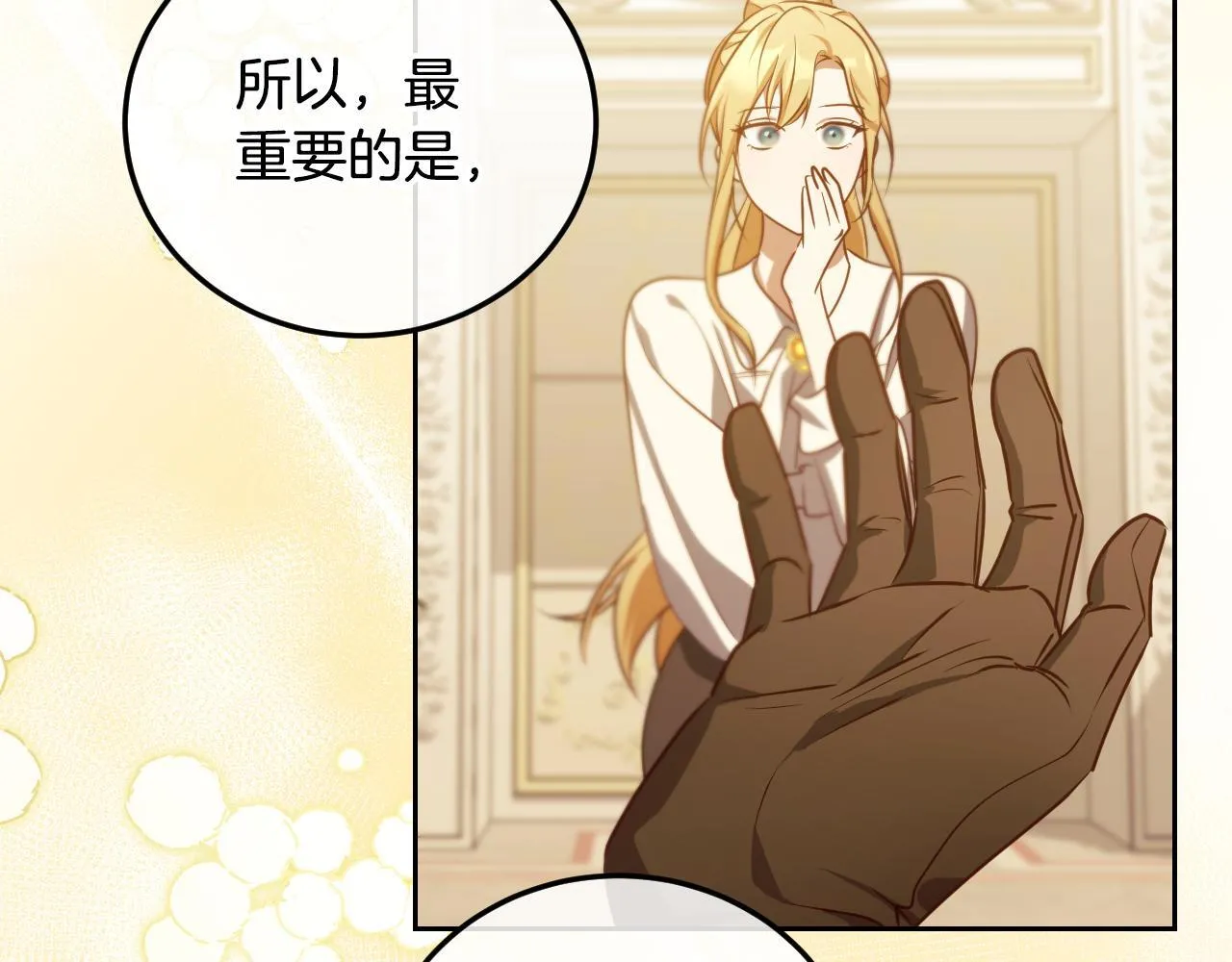 第34话 防身术课程61