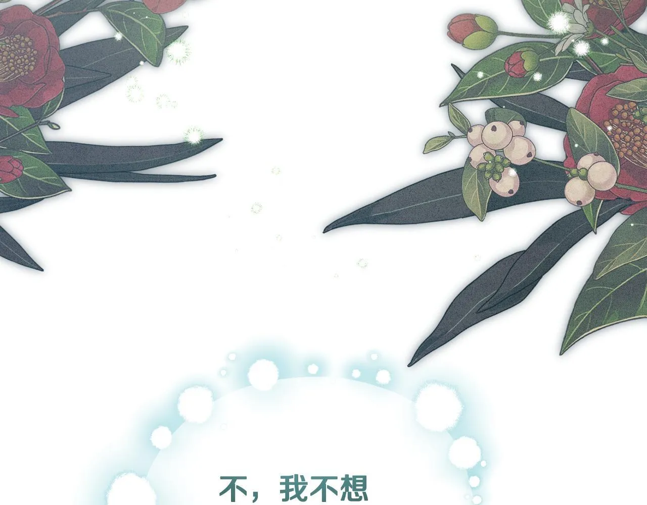 第13话 离奇的昏迷148