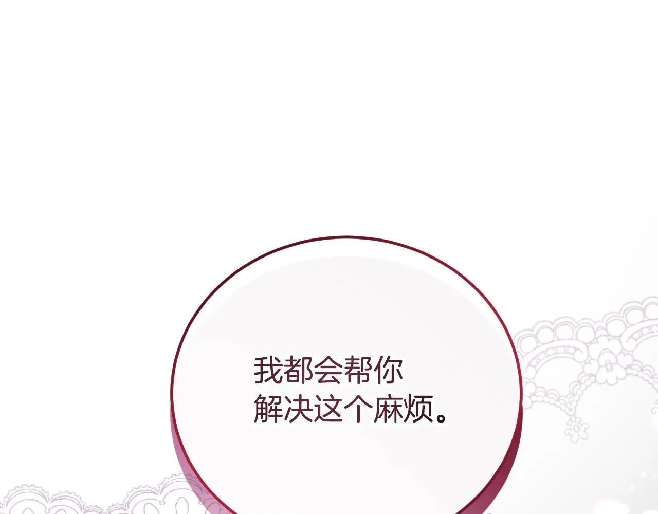 第31话 给我生个幼崽139