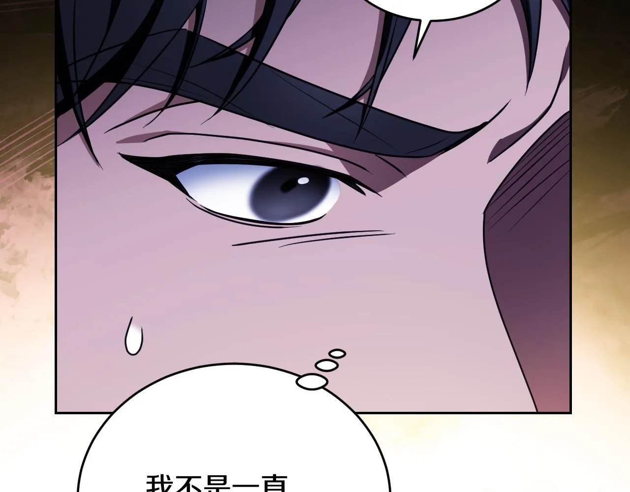 第29话 我没有生你的气140