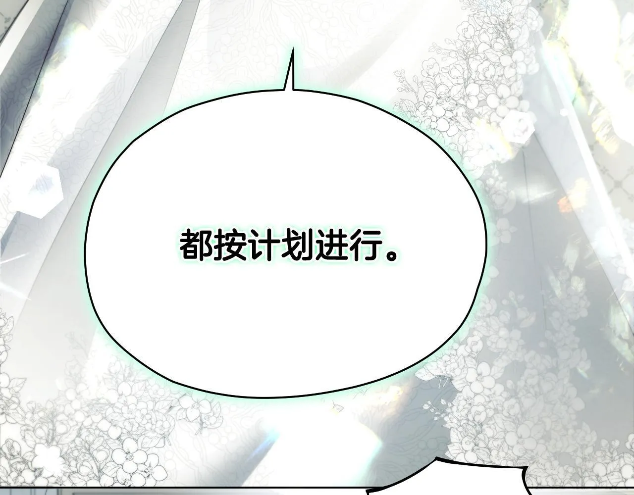 第7话 谣言四起164