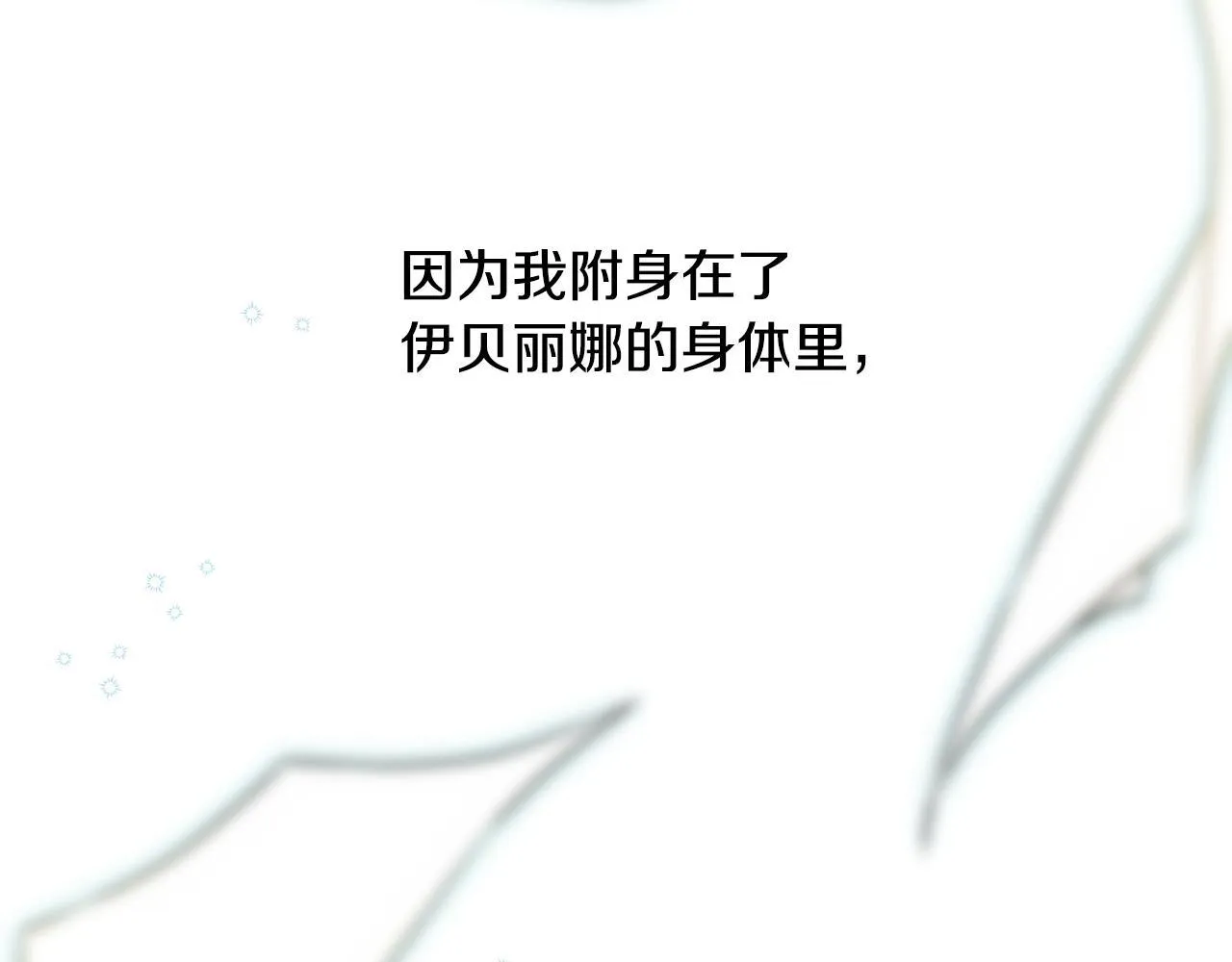 第1话 烧死冒牌货261