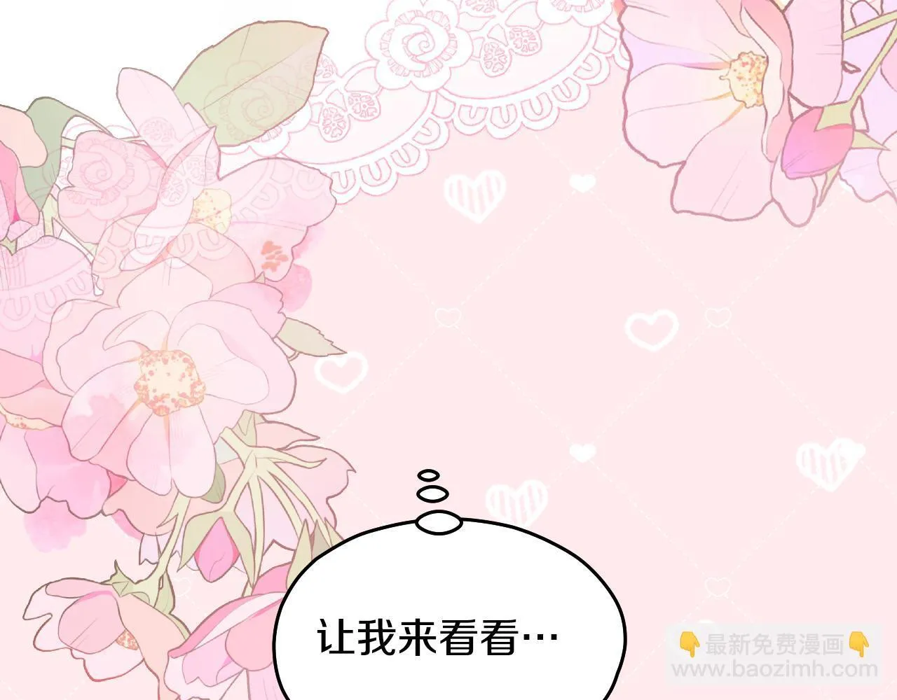 第17话 皇太子的来信117