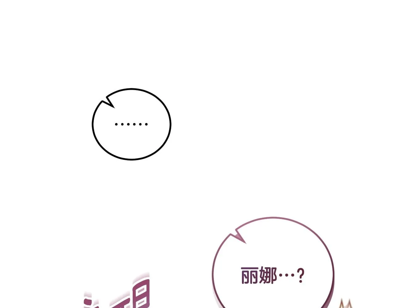 第37话 皇太子的陪伴149