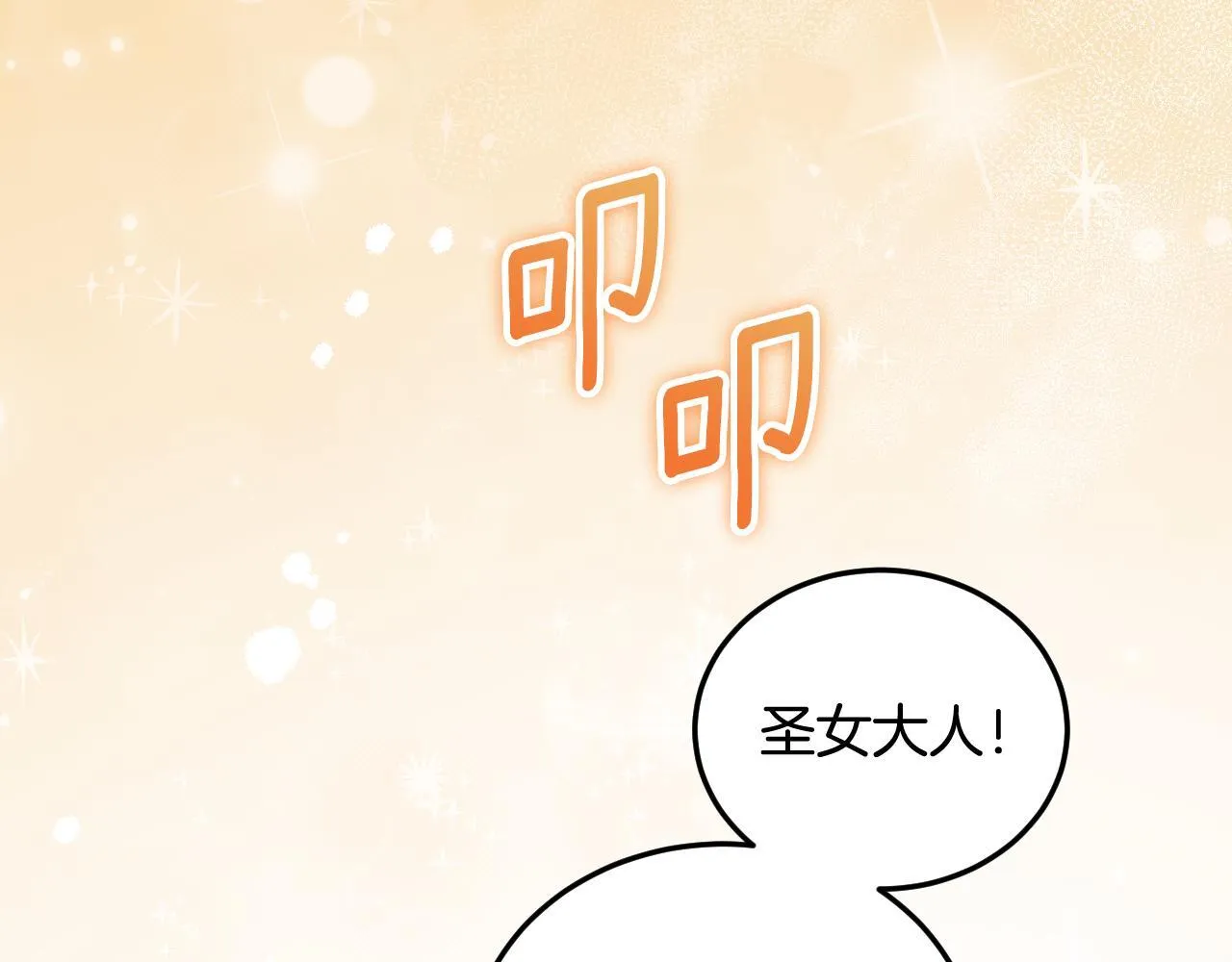 第38话 第一次这么爽快70