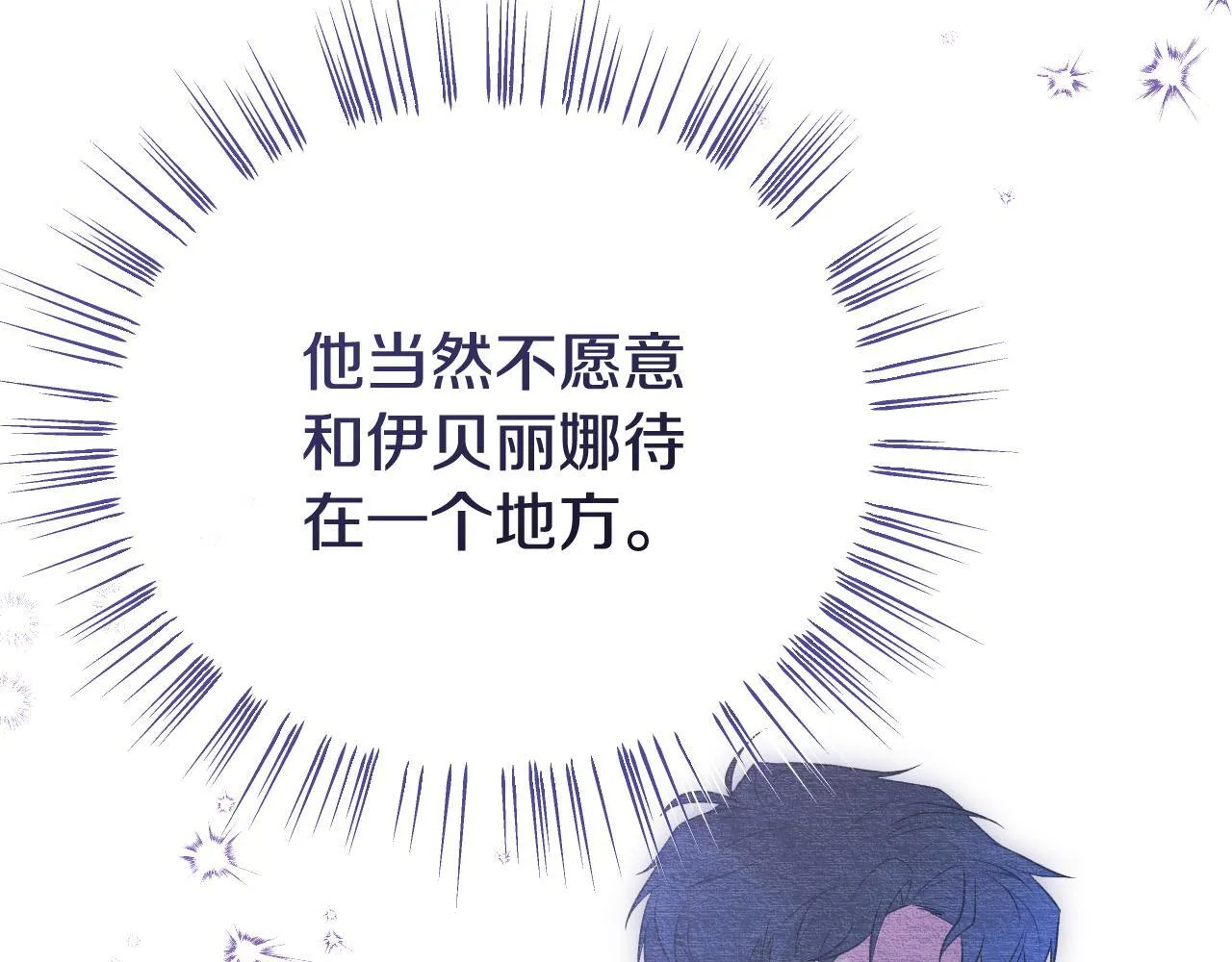 第7话 谣言四起6