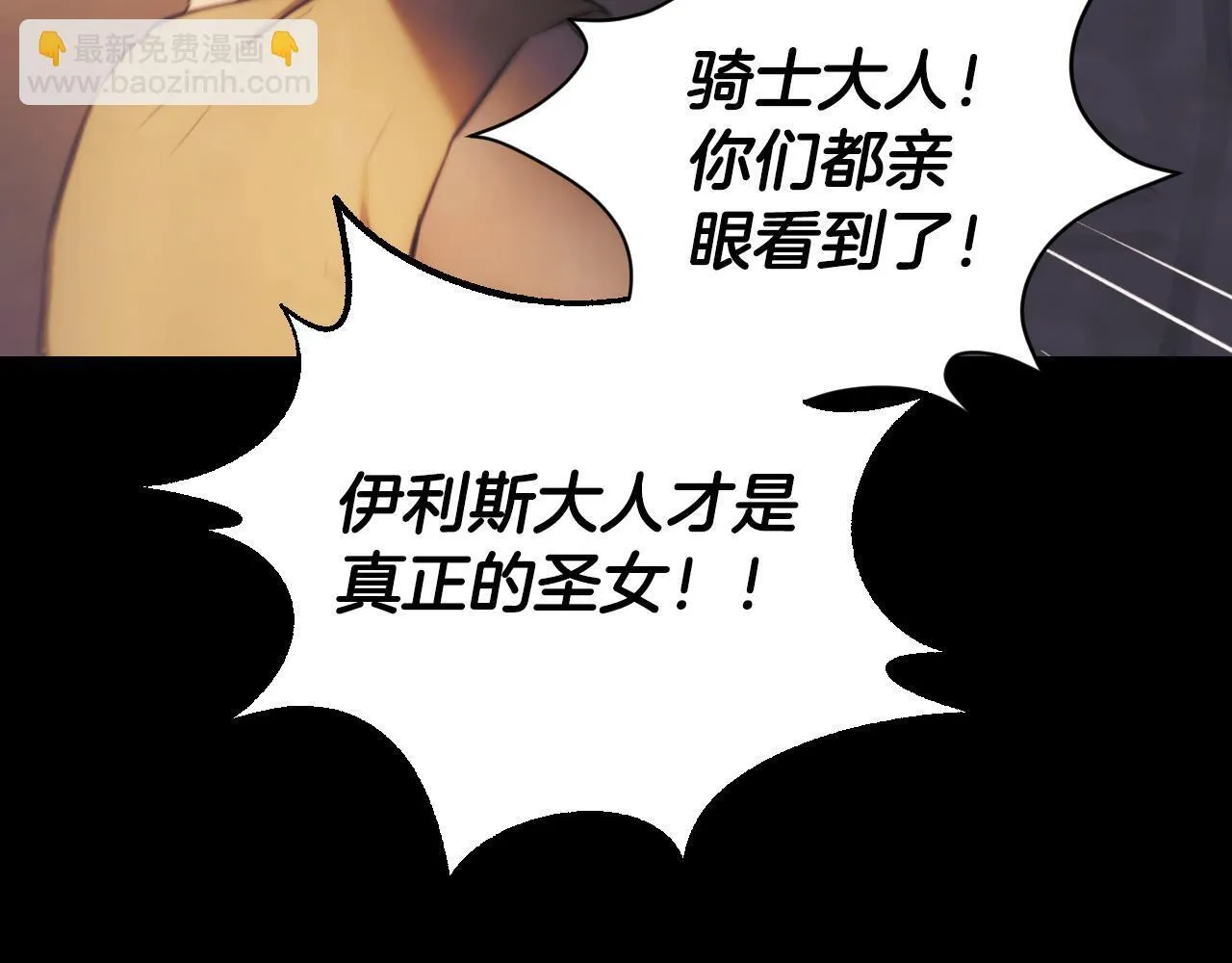 第1话 烧死冒牌货100