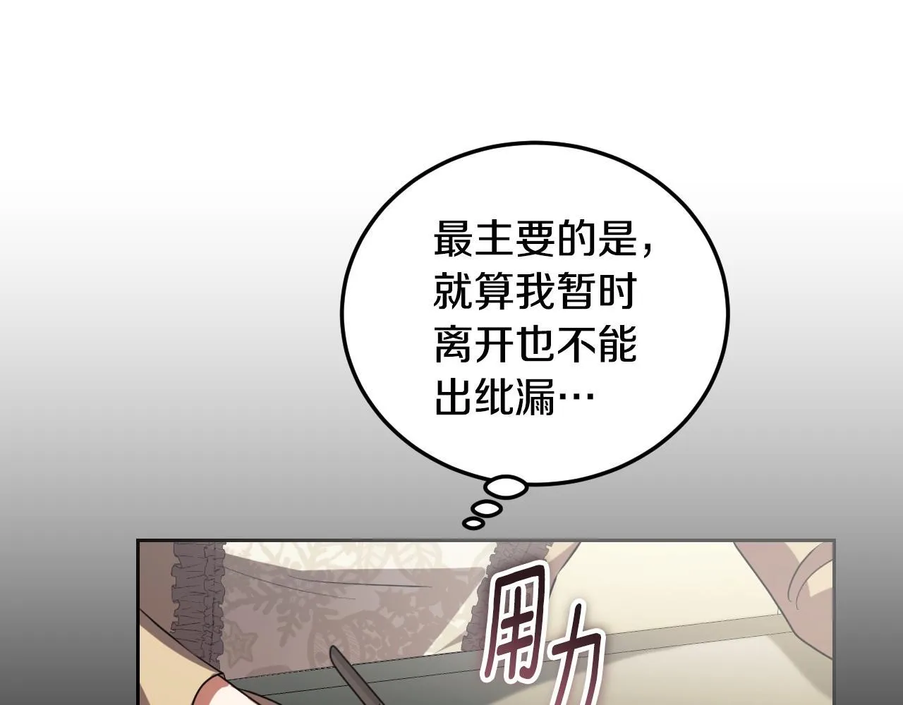 第35话 准备去寻短剑84
