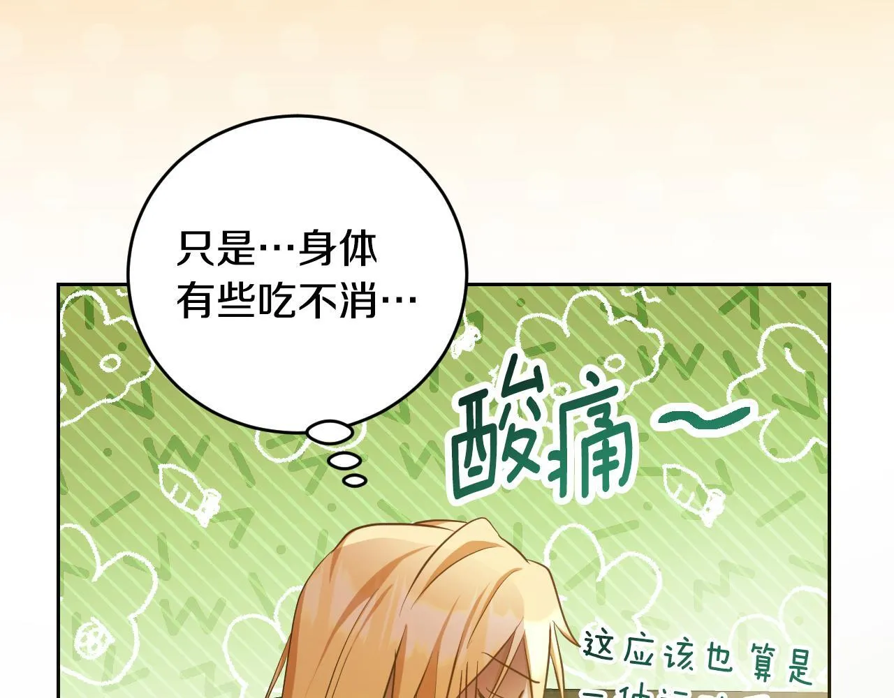 第21话 利用完就逃跑135