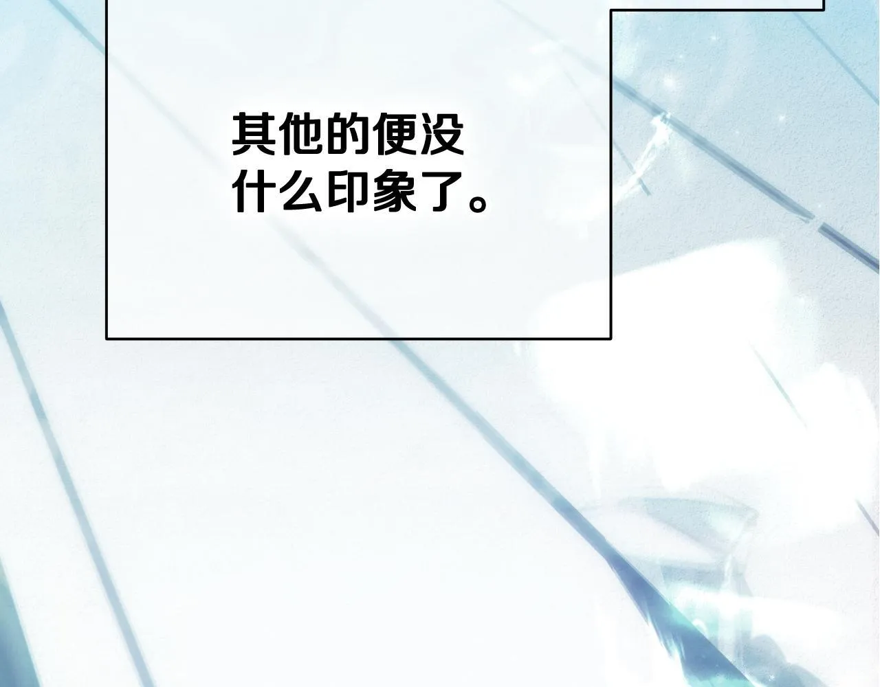 第3话 曾经的回忆239