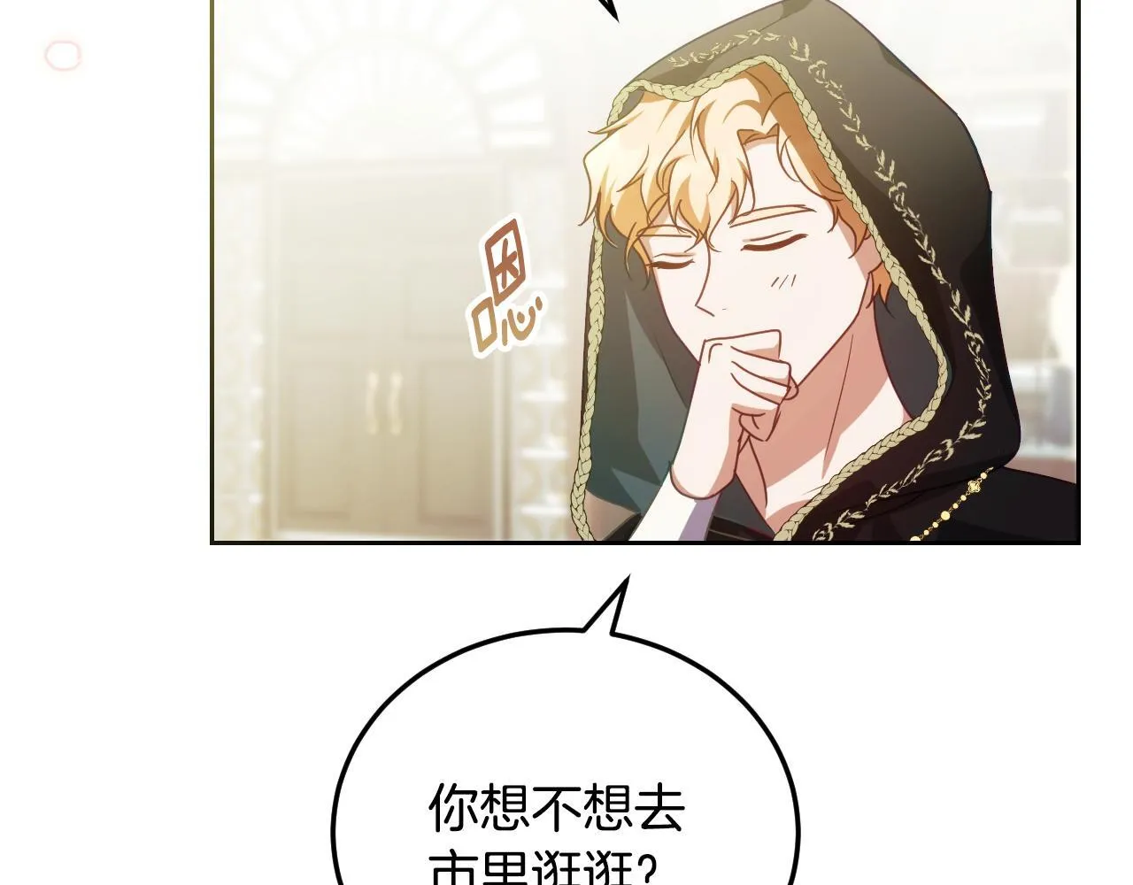 第37话 皇太子的陪伴59