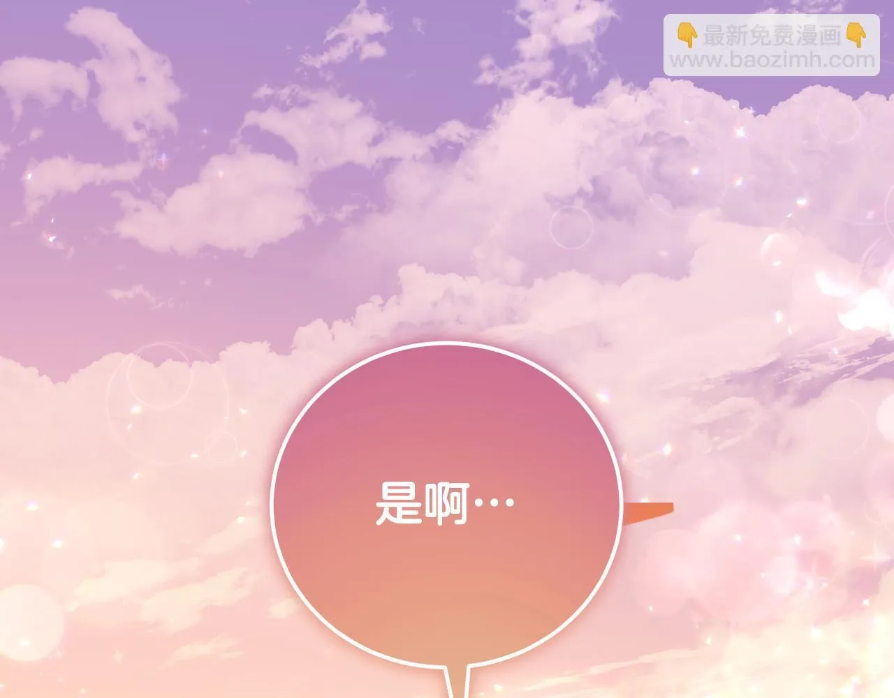 第37话 皇太子的陪伴171