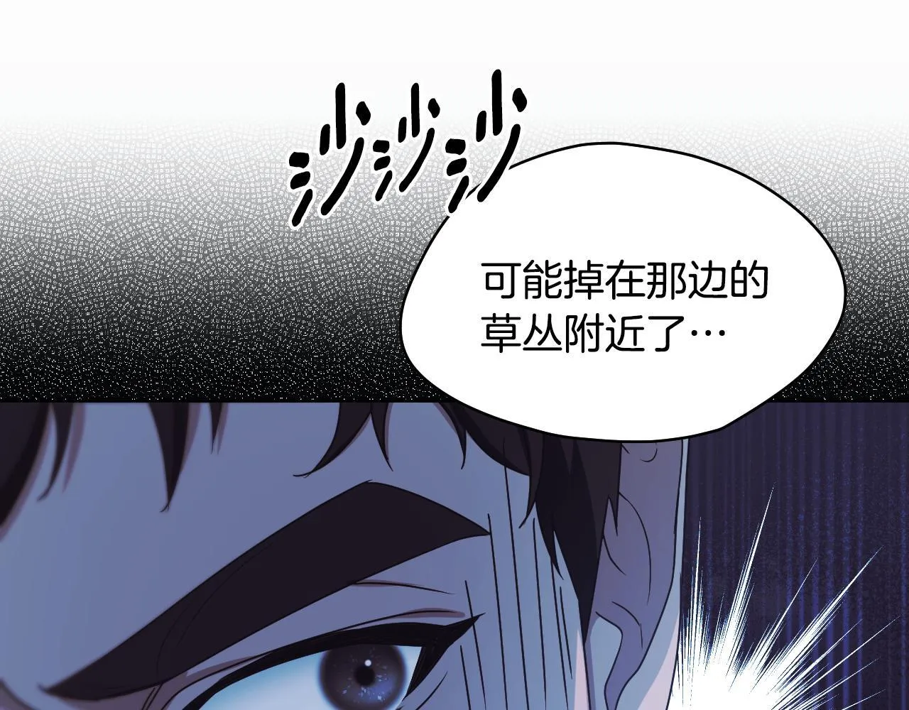 第12话 违反骑士团纪律9