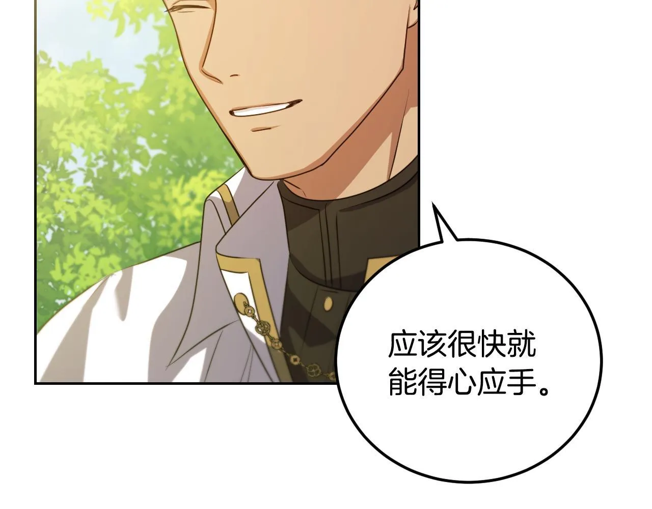 第34话 防身术课程172